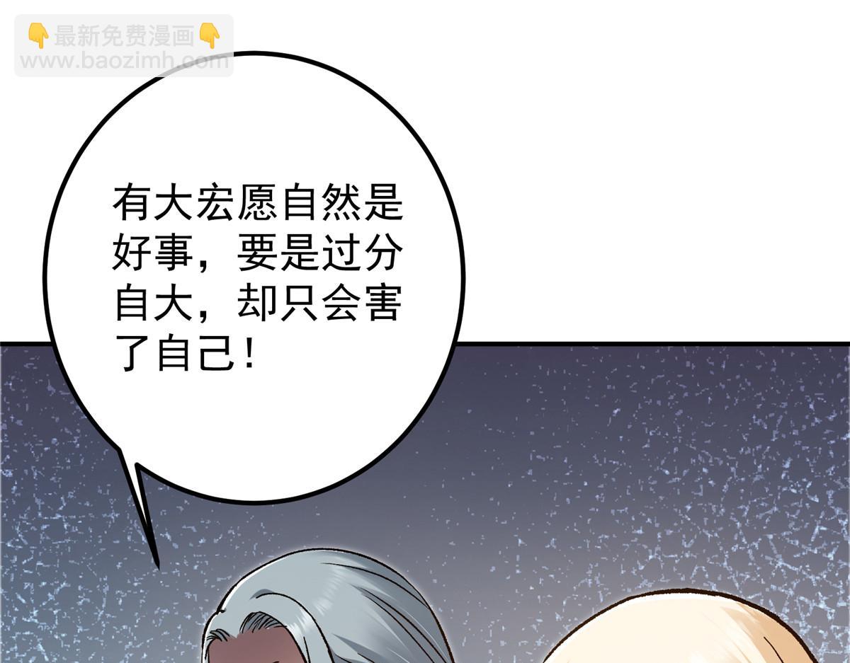 🍲掌门低调点 298 万年来唯一的男人 第10页