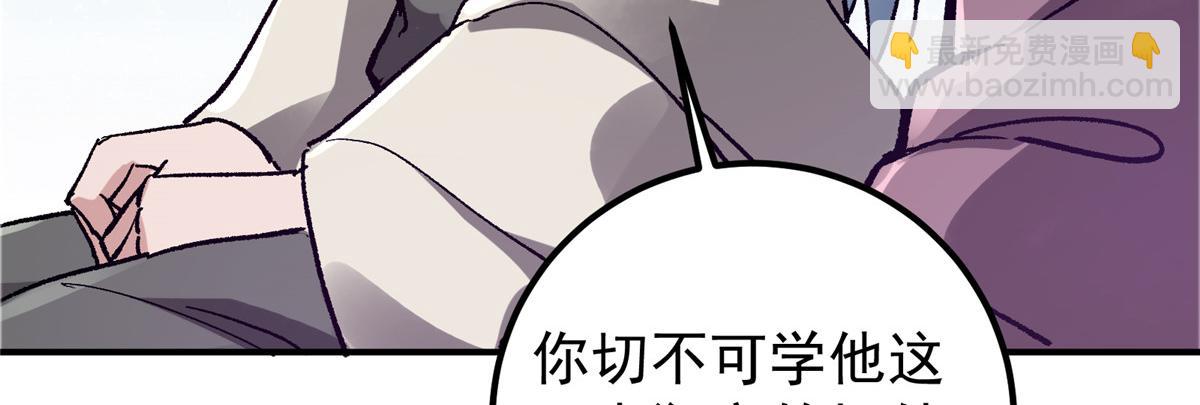 🍲掌门低调点 298 万年来唯一的男人 第12页