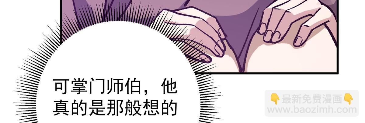 🍲掌门低调点 298 万年来唯一的男人 第15页