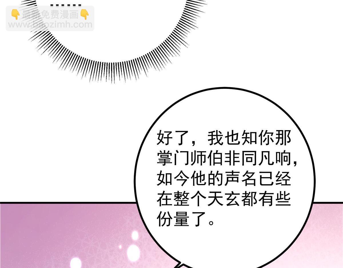 🍲掌门低调点 298 万年来唯一的男人 第16页