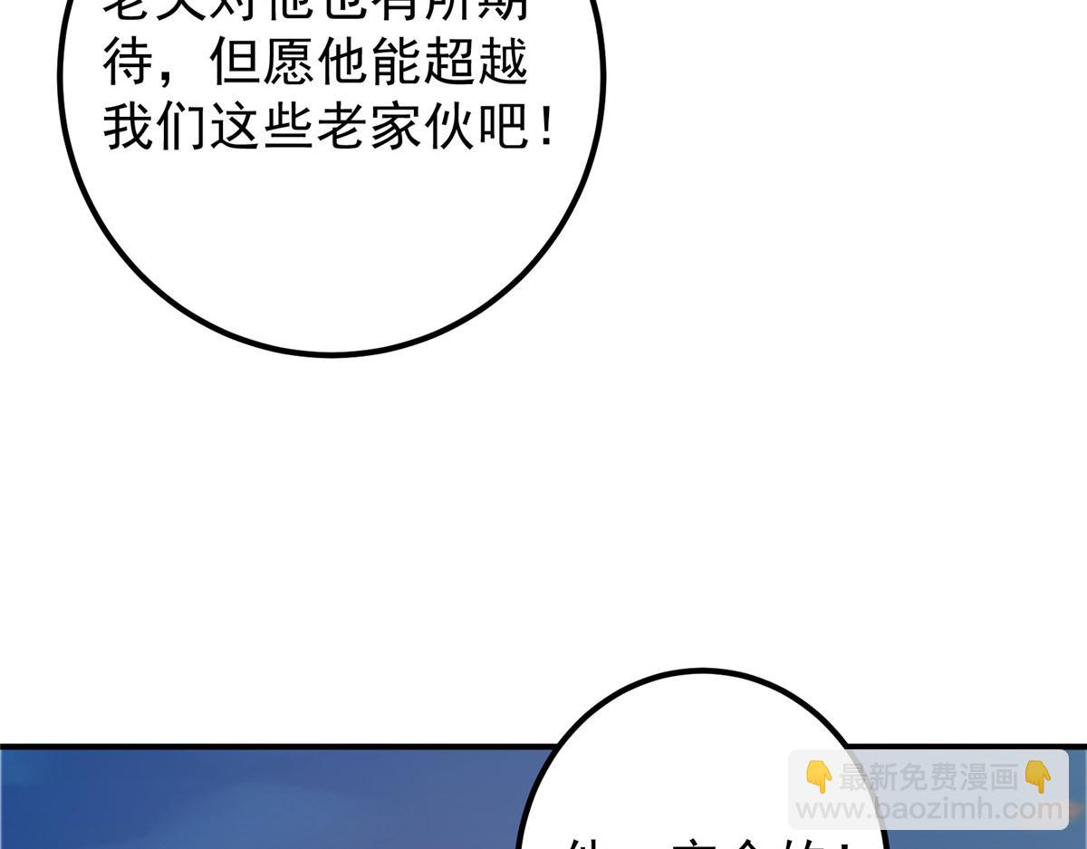 🍲掌门低调点 298 万年来唯一的男人 第19页