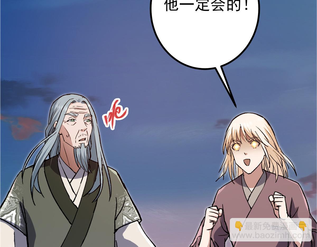 🍲掌门低调点 298 万年来唯一的男人 第20页