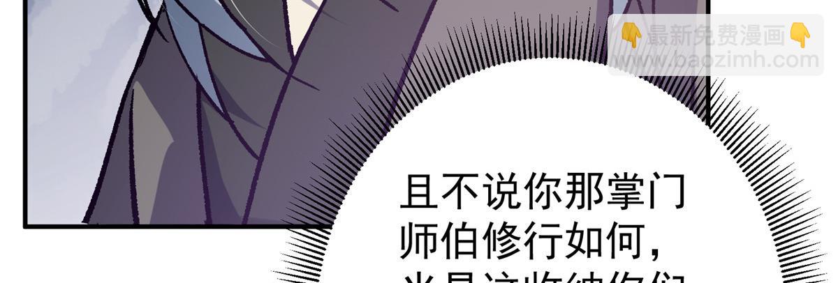 🍲掌门低调点 298 万年来唯一的男人 第24页