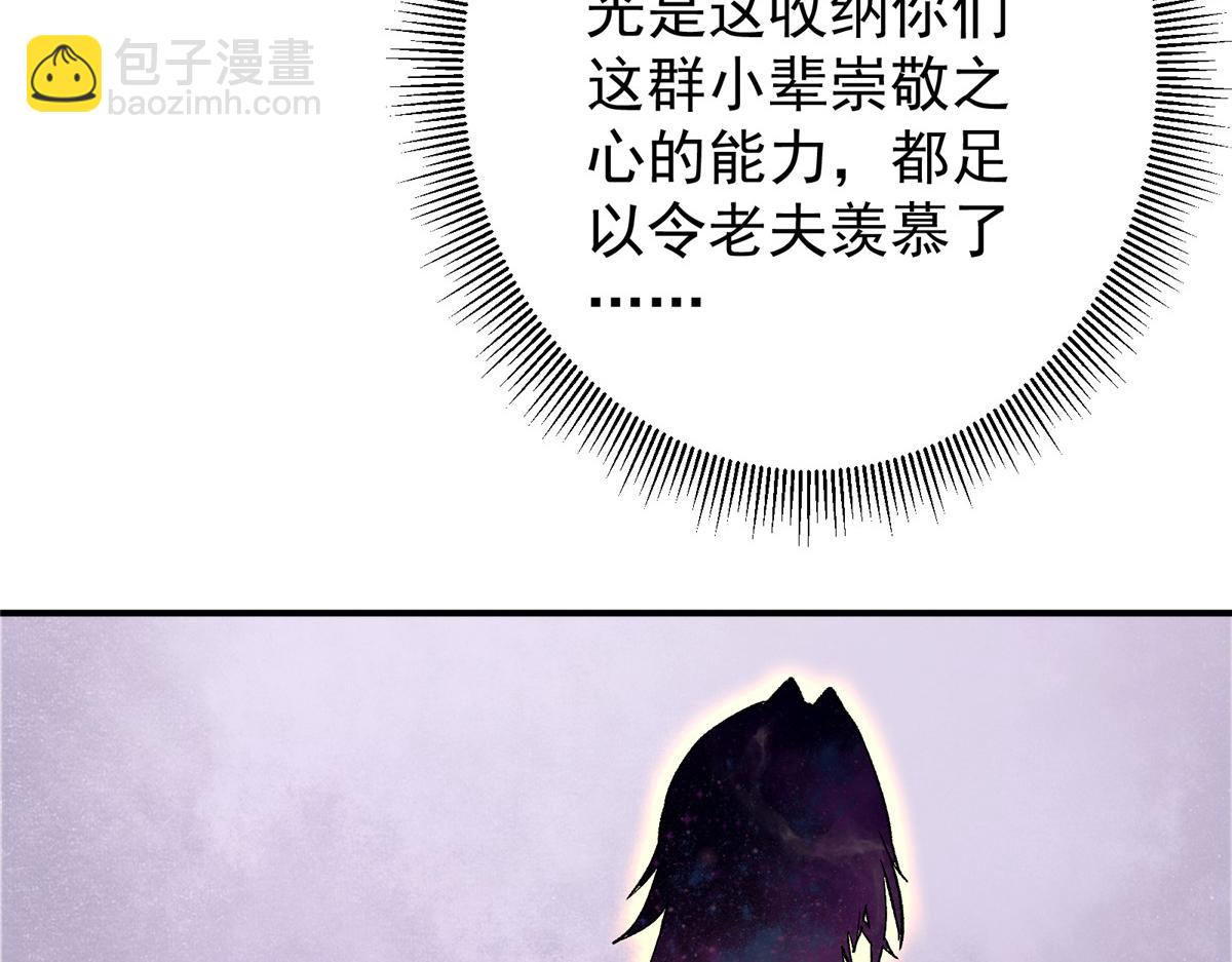 🍲掌门低调点 298 万年来唯一的男人 第25页