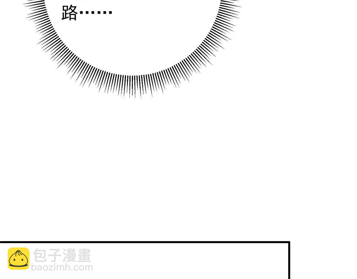 🍲掌门低调点 298 万年来唯一的男人 第29页