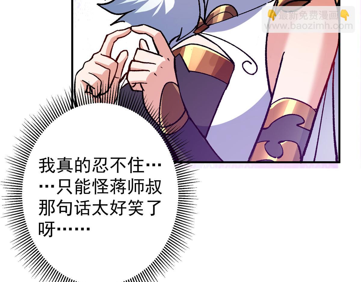 🍲掌门低调点 298 万年来唯一的男人 第40页