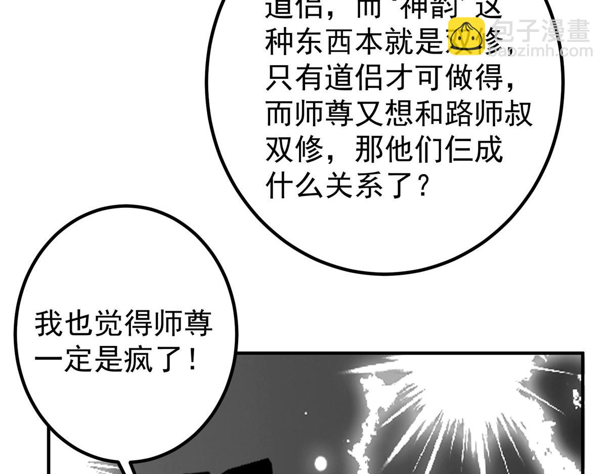 🍲掌门低调点 298 万年来唯一的男人 第44页