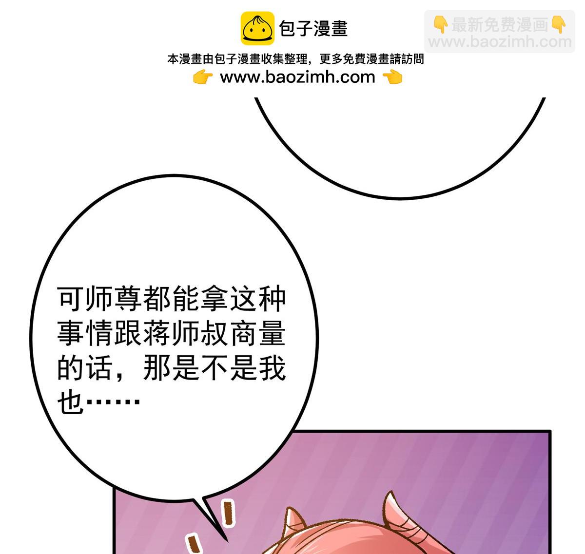 🍲掌门低调点 298 万年来唯一的男人 第47页