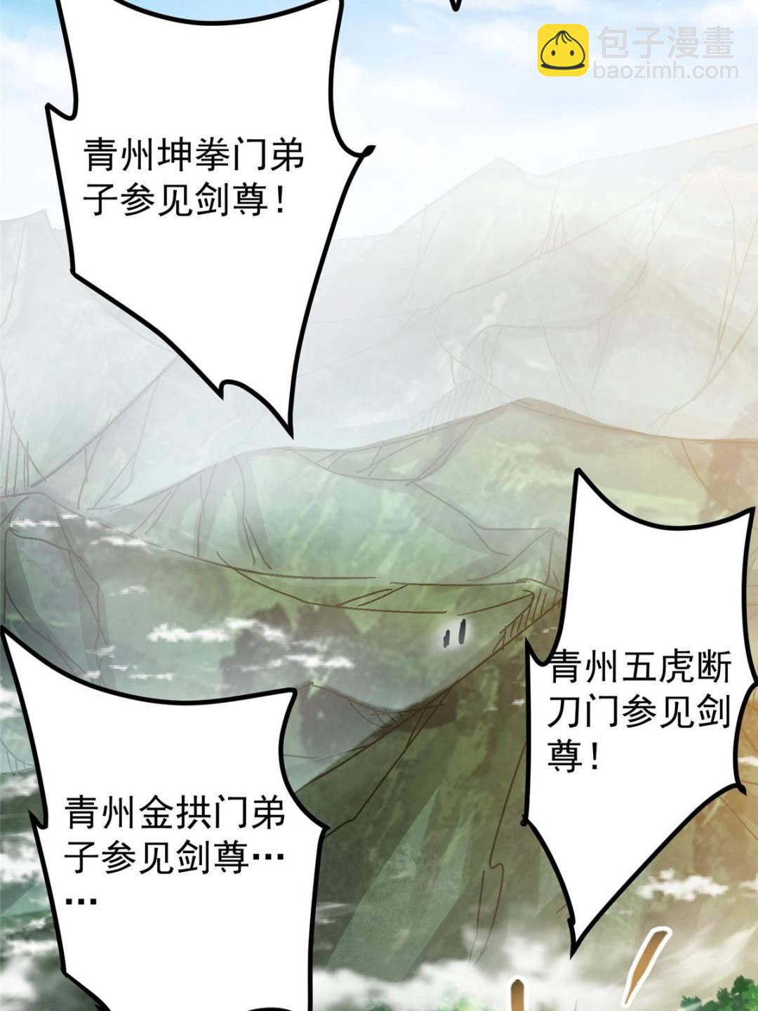 🍲掌门低调点 300 妖修起源竟然是…… 第10页