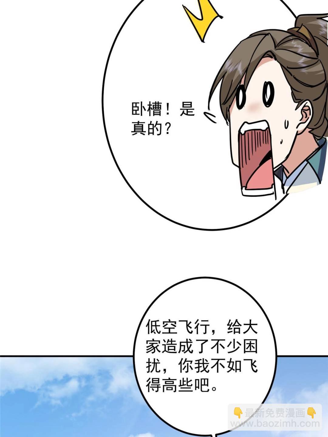 🍲掌门低调点 300 妖修起源竟然是…… 第12页