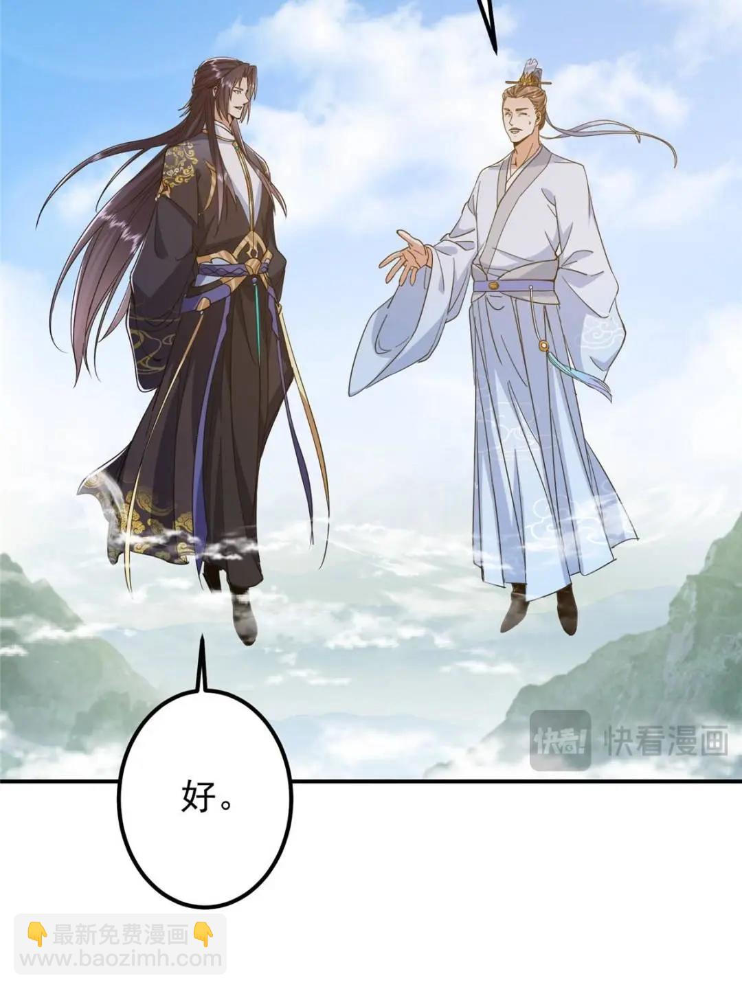 🍲掌门低调点 300 妖修起源竟然是…… 第13页