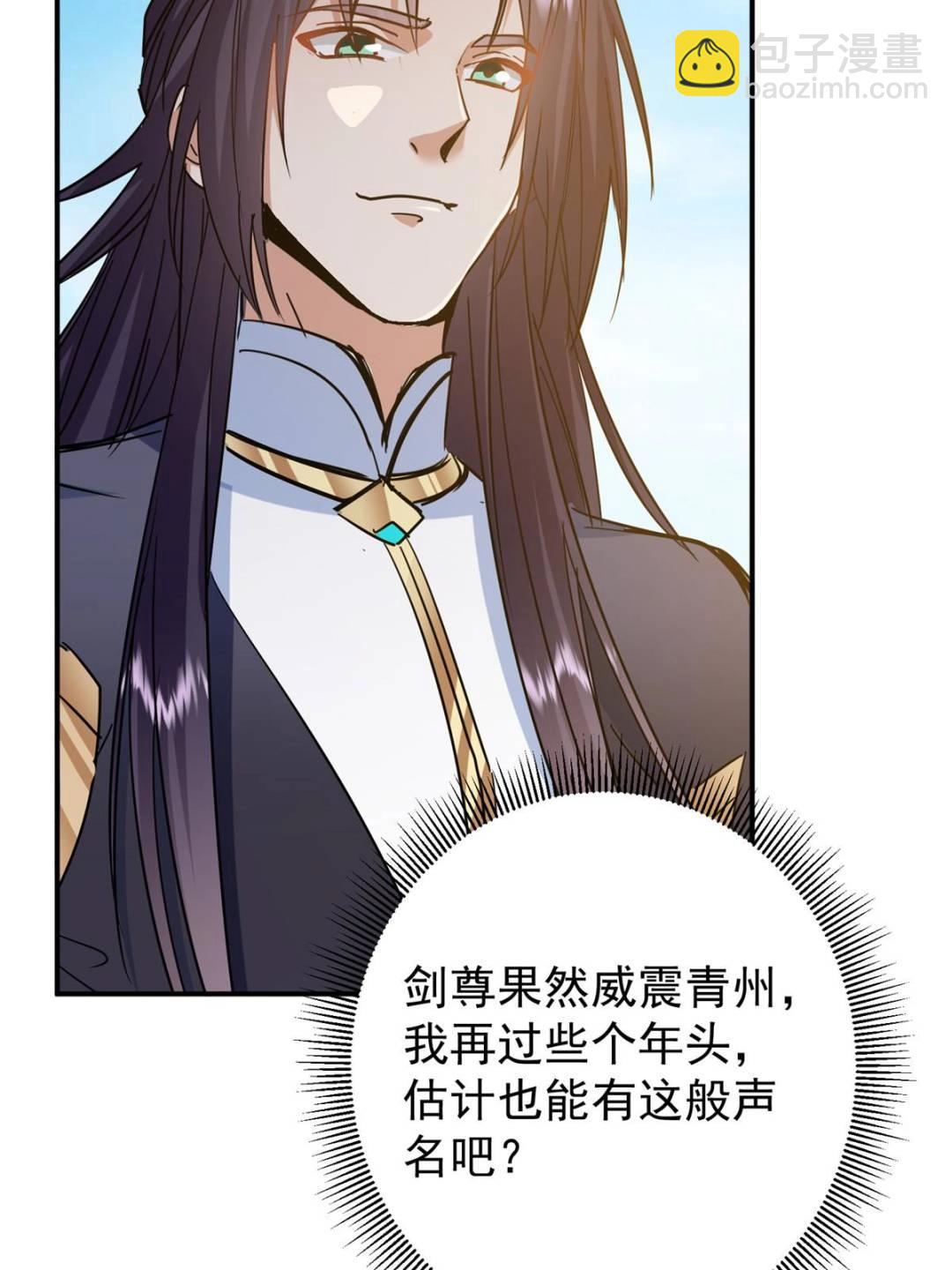 🍲掌门低调点 300 妖修起源竟然是…… 第16页