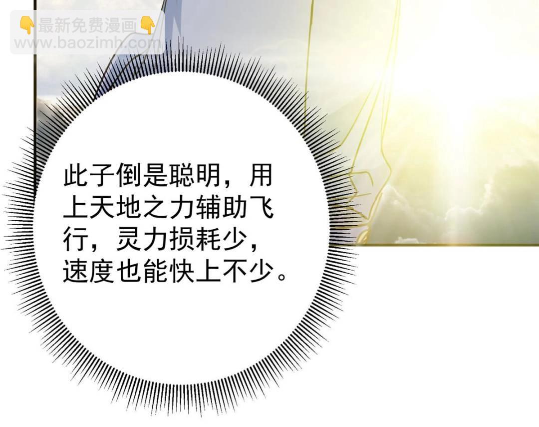 🍲掌门低调点 300 妖修起源竟然是…… 第18页