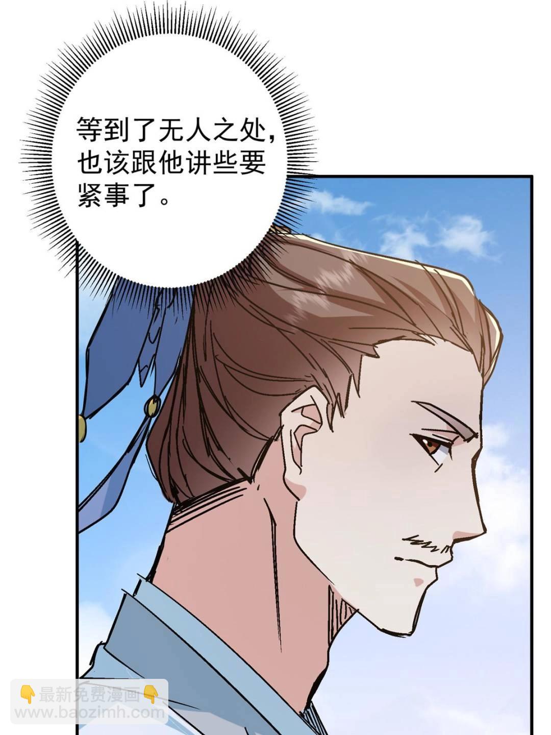 🍲掌门低调点 300 妖修起源竟然是…… 第19页