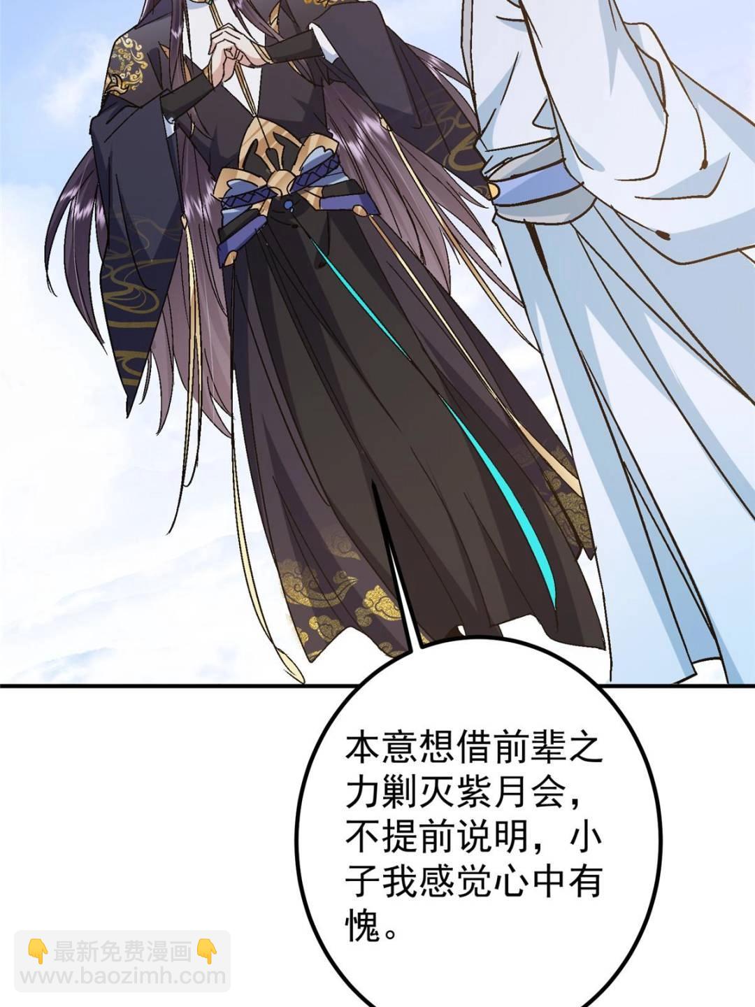 🍲掌门低调点 300 妖修起源竟然是…… 第21页