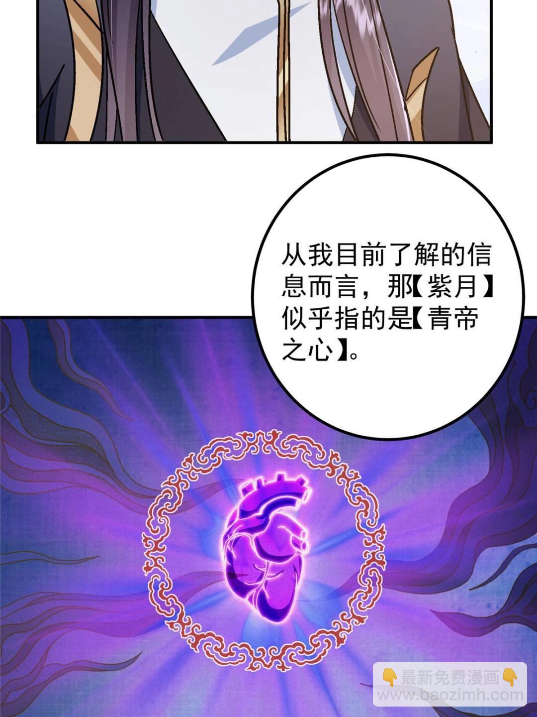 🍲掌门低调点 300 妖修起源竟然是…… 第28页