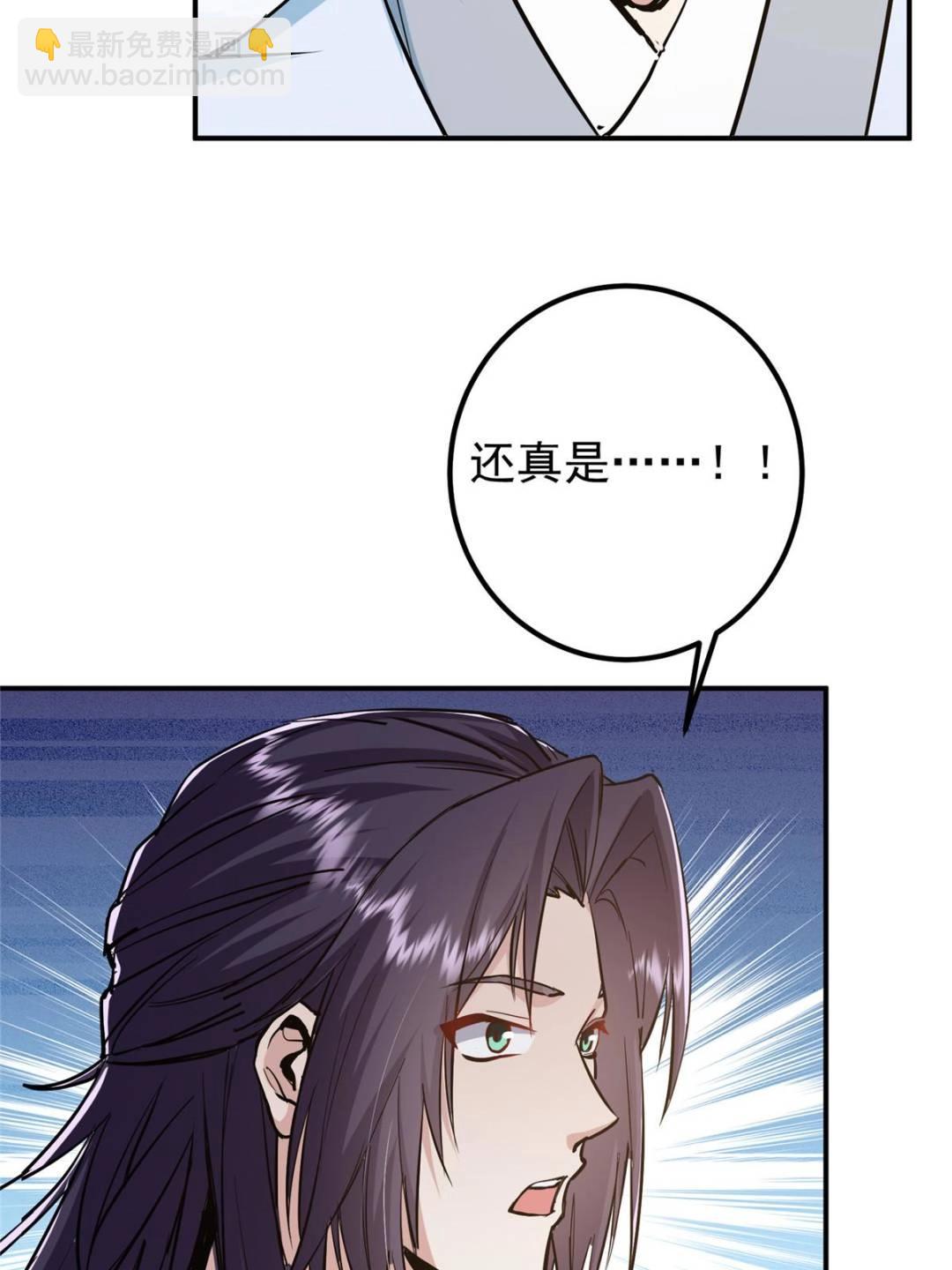 🍲掌门低调点 300 妖修起源竟然是…… 第31页
