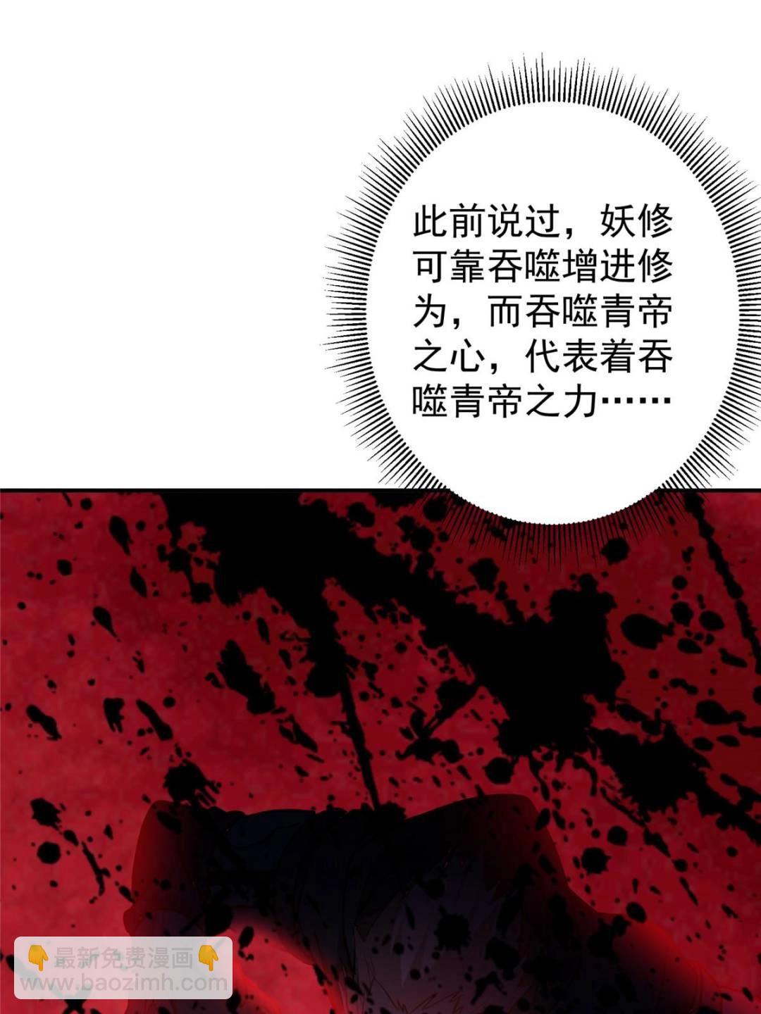 🍲掌门低调点 300 妖修起源竟然是…… 第33页