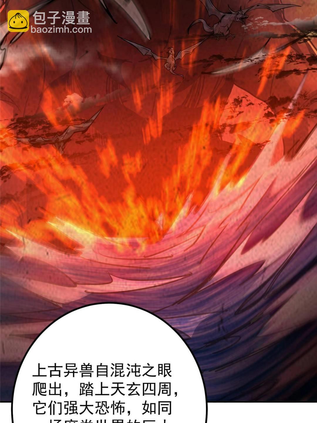 🍲掌门低调点 300 妖修起源竟然是…… 第43页