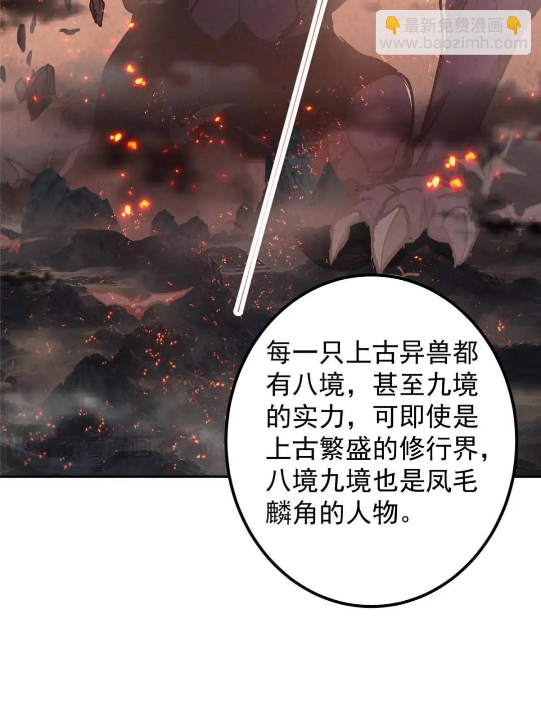 🍲掌门低调点 300 妖修起源竟然是…… 第45页