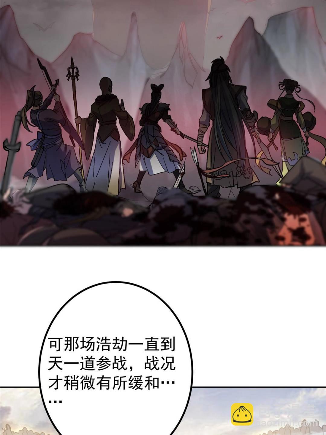🍲掌门低调点 300 妖修起源竟然是…… 第48页