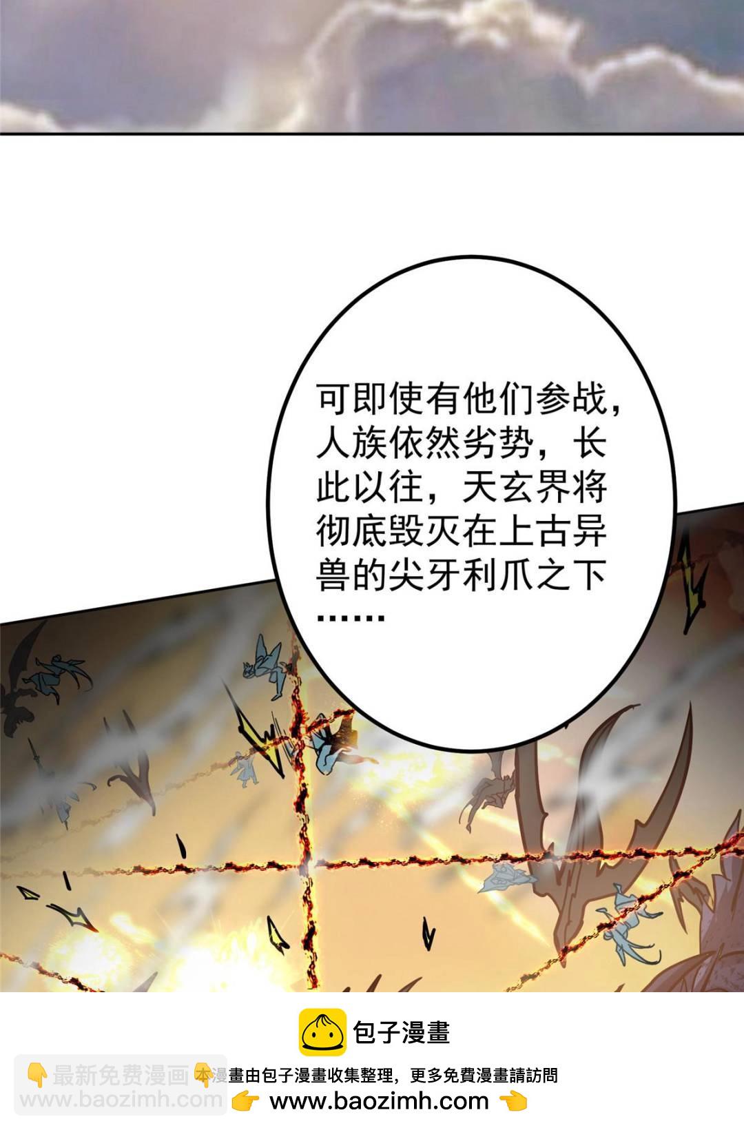🍲掌门低调点 300 妖修起源竟然是…… 第50页