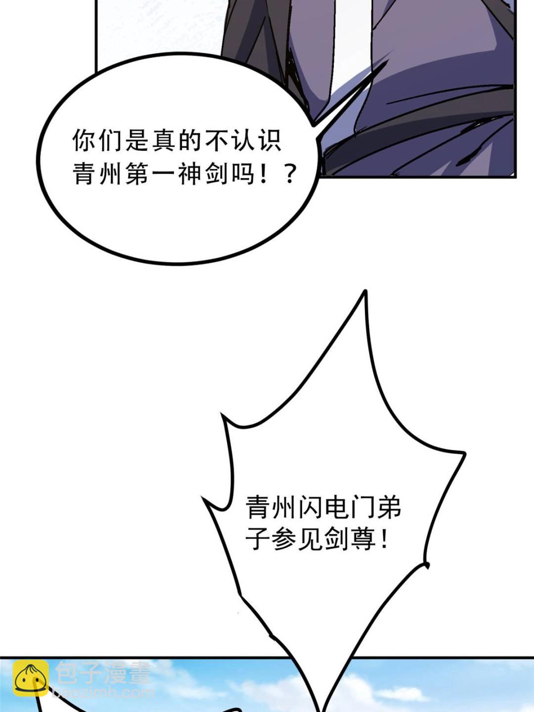 🍲掌门低调点 300 妖修起源竟然是…… 第9页
