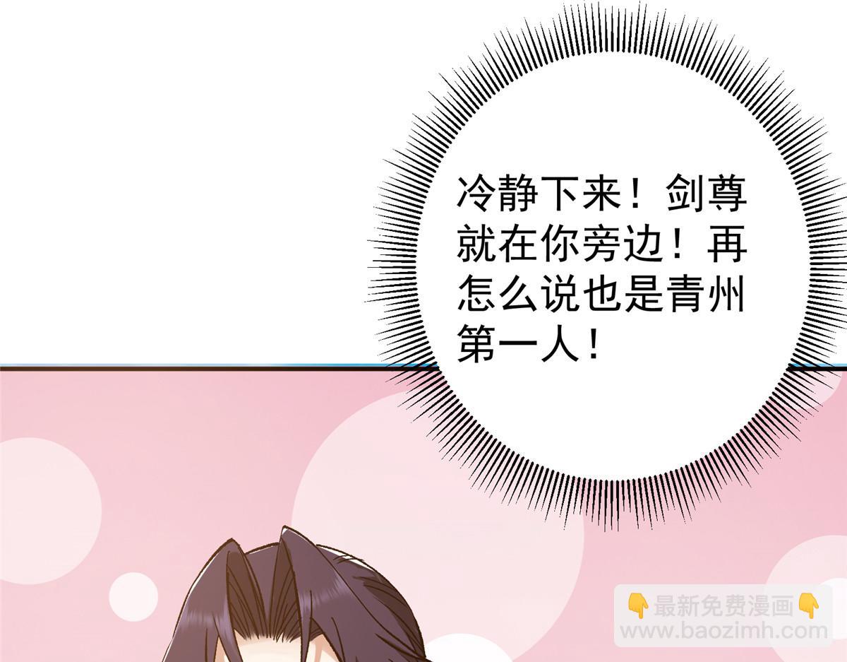 🍲掌门低调点 302 紫月会法坛的运作 第10页