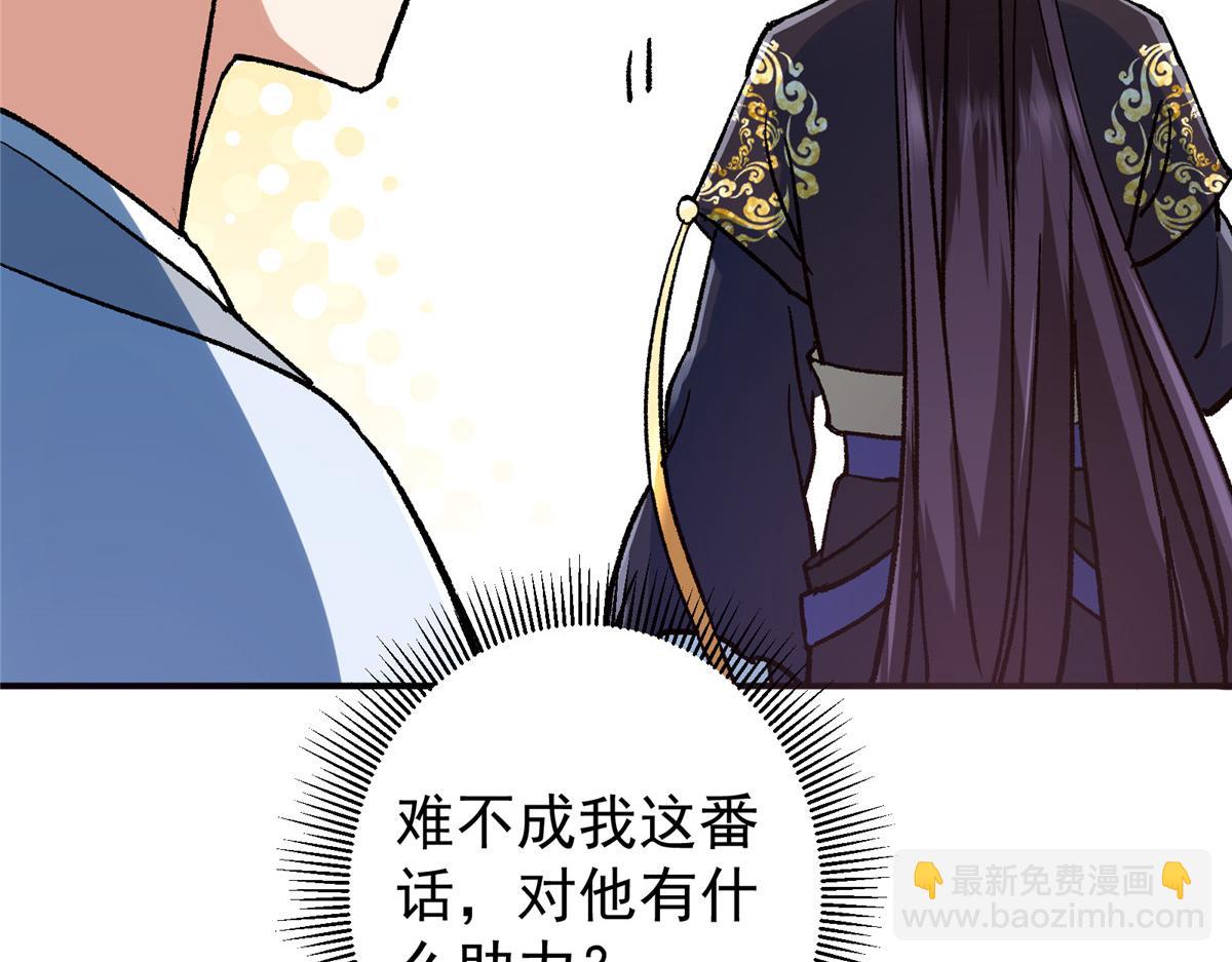 🍲掌门低调点 302 紫月会法坛的运作 第16页