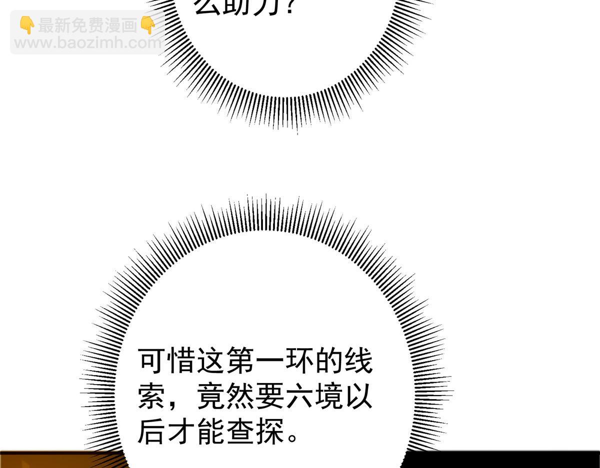 🍲掌门低调点 302 紫月会法坛的运作 第17页
