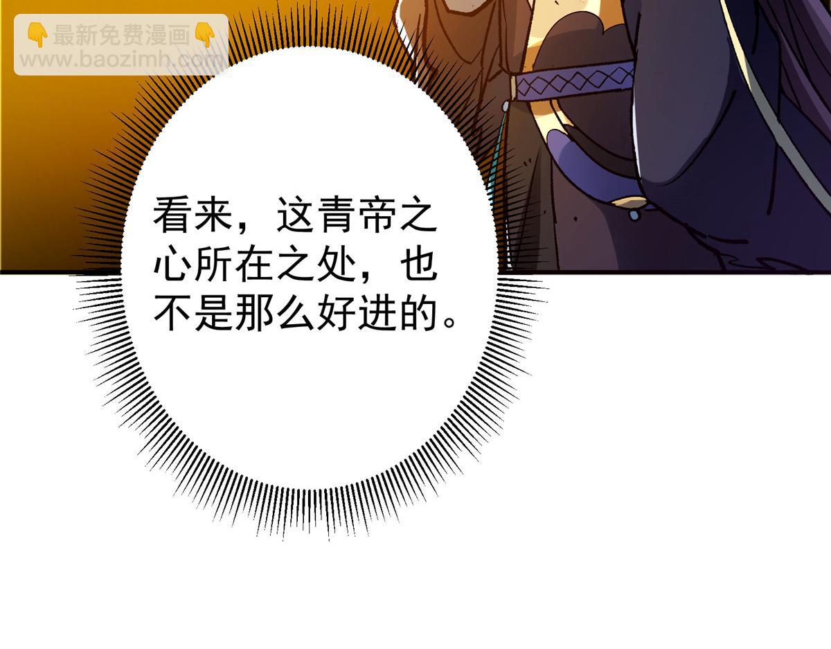🍲掌门低调点 302 紫月会法坛的运作 第20页