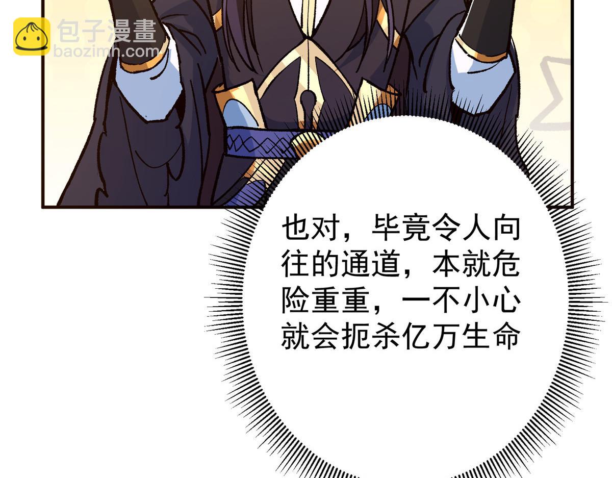 🍲掌门低调点 302 紫月会法坛的运作 第23页