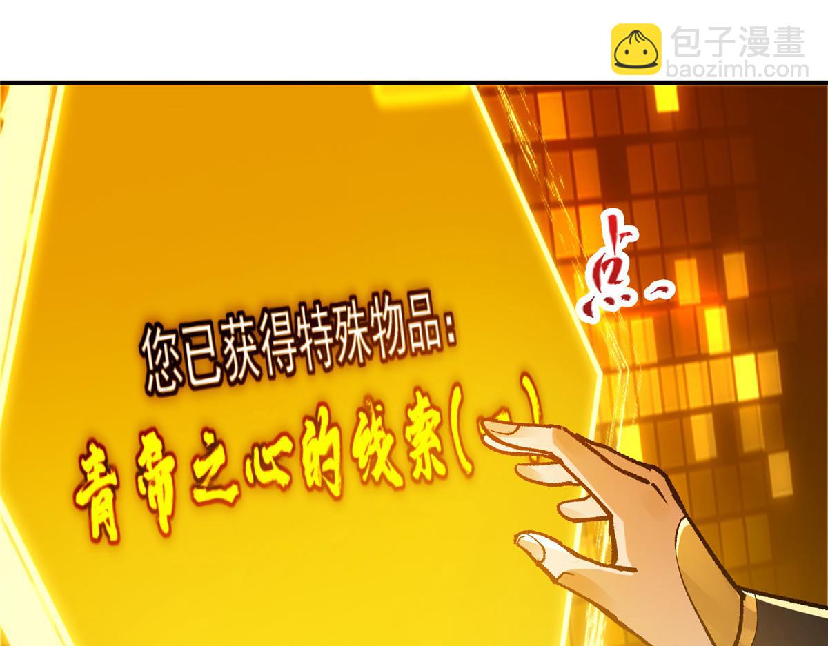 🍲掌门低调点 302 紫月会法坛的运作 第25页