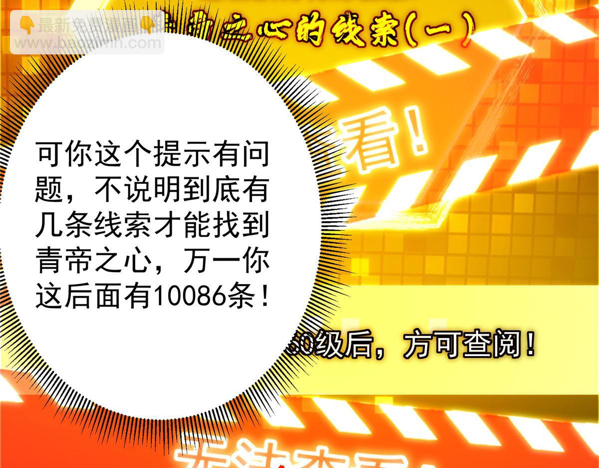 🍲掌门低调点 302 紫月会法坛的运作 第28页