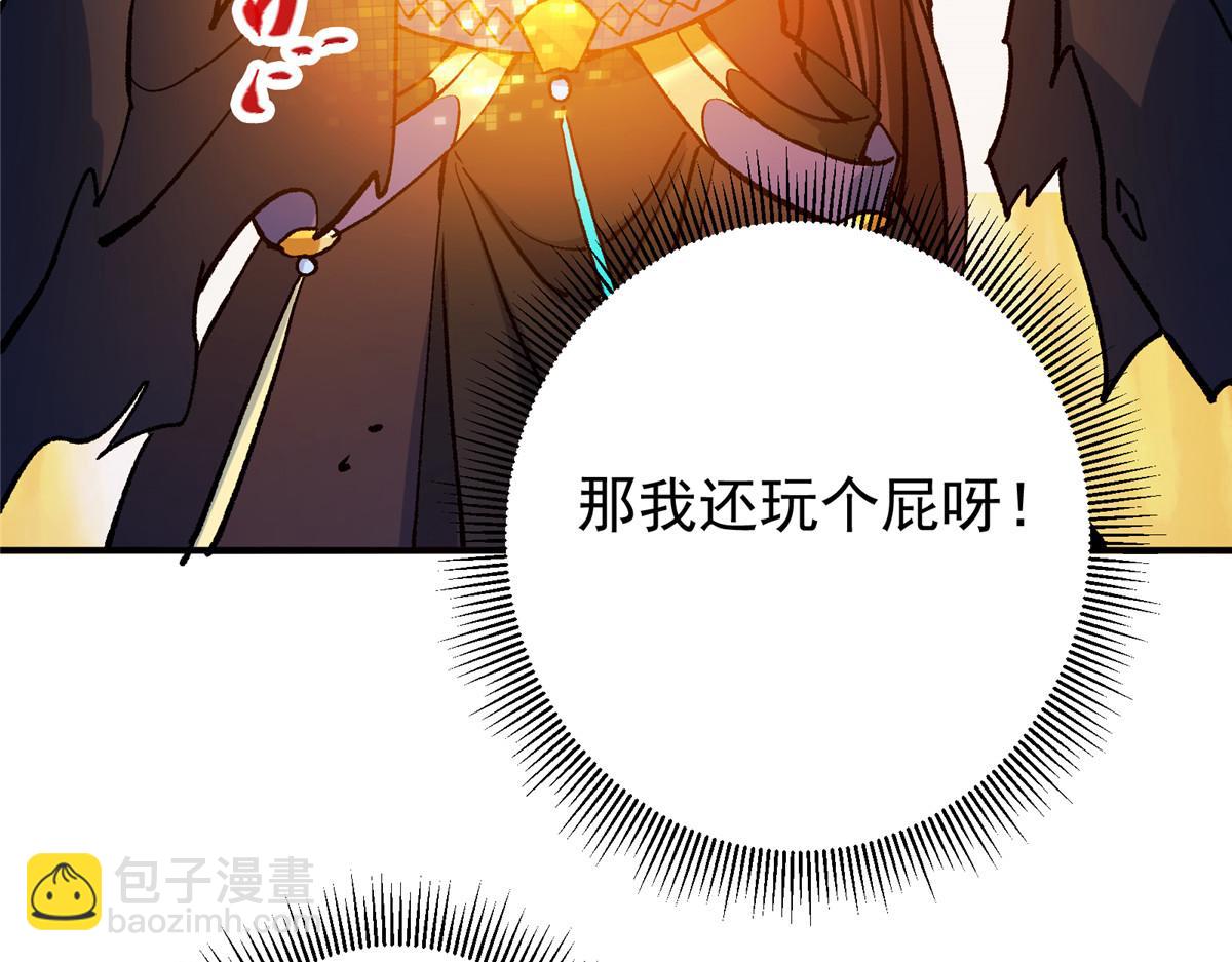 🍲掌门低调点 302 紫月会法坛的运作 第31页