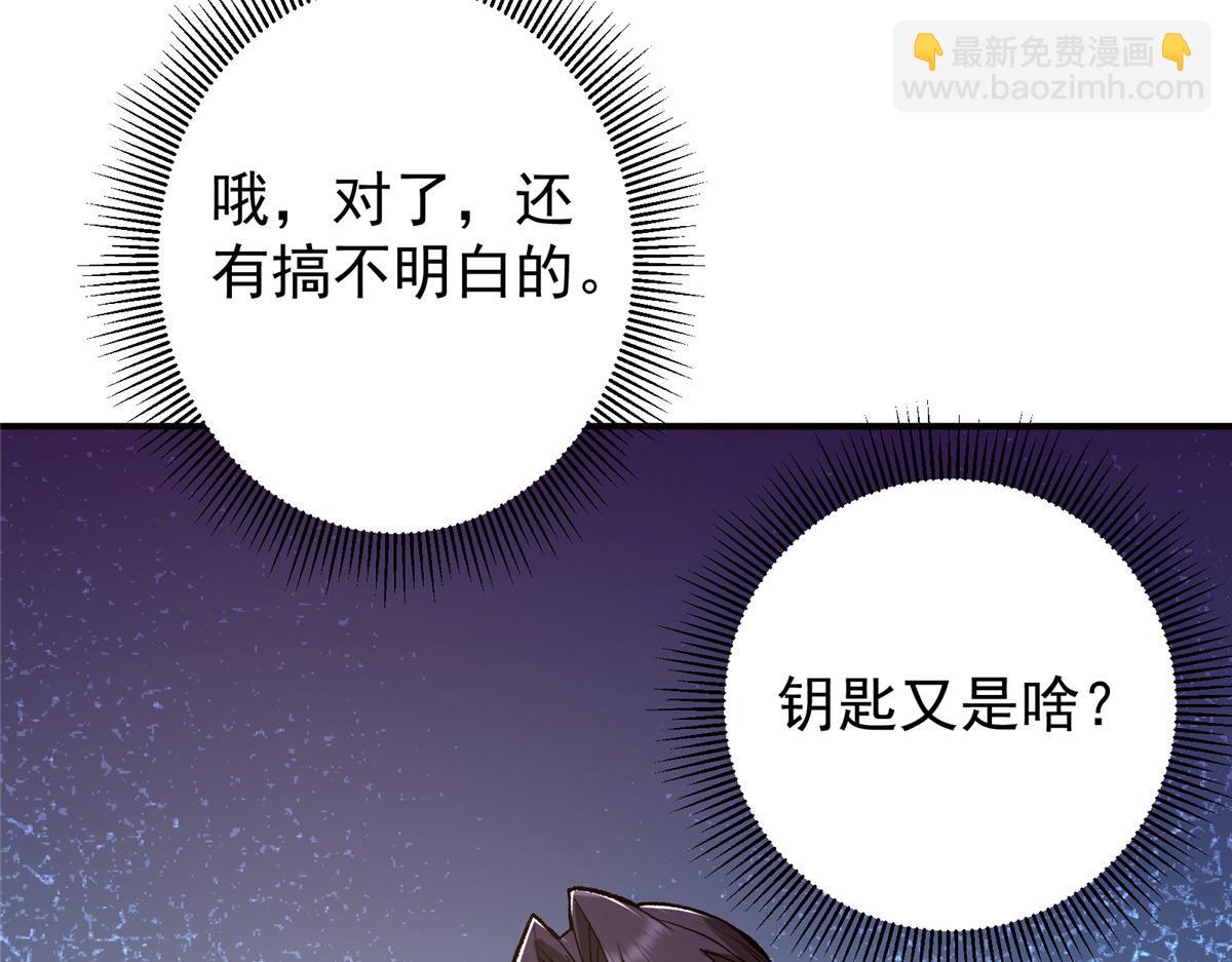 🍲掌门低调点 302 紫月会法坛的运作 第32页
