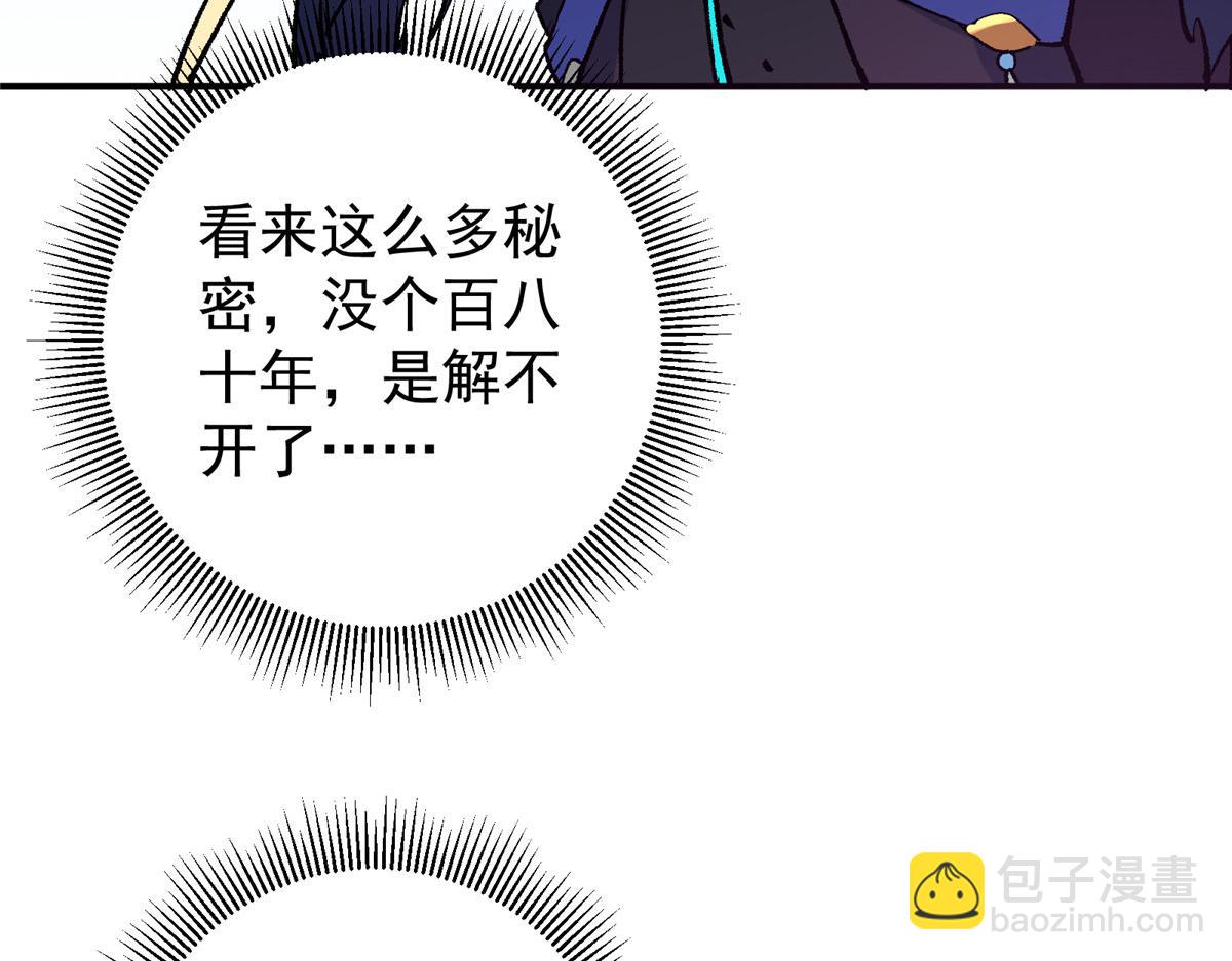 🍲掌门低调点 302 紫月会法坛的运作 第35页