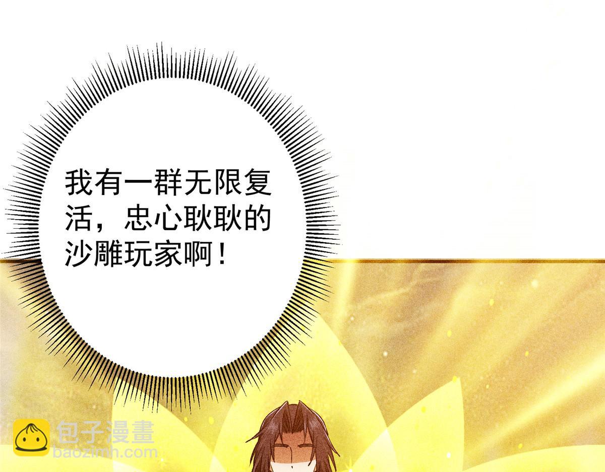 🍲掌门低调点 302 紫月会法坛的运作 第40页