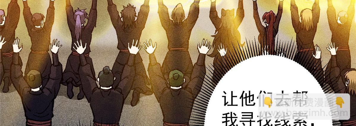 🍲掌门低调点 302 紫月会法坛的运作 第42页