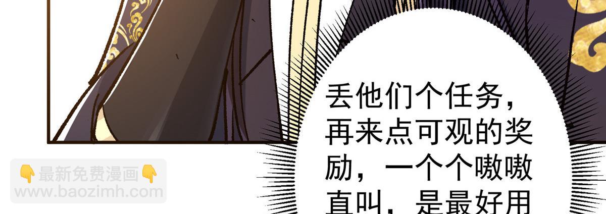 🍲掌门低调点 302 紫月会法坛的运作 第45页
