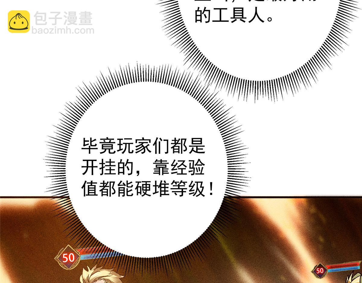 🍲掌门低调点 302 紫月会法坛的运作 第46页