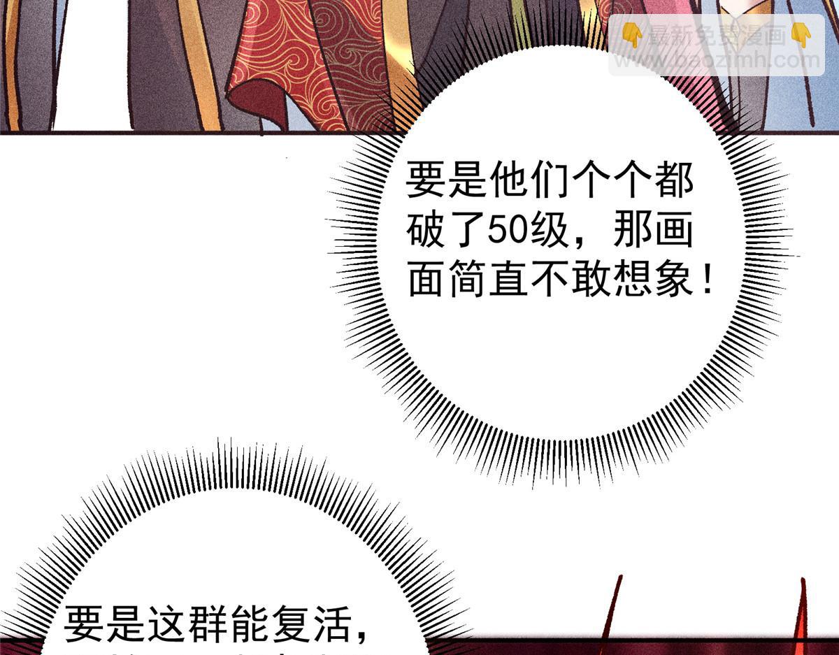 🍲掌门低调点 302 紫月会法坛的运作 第49页