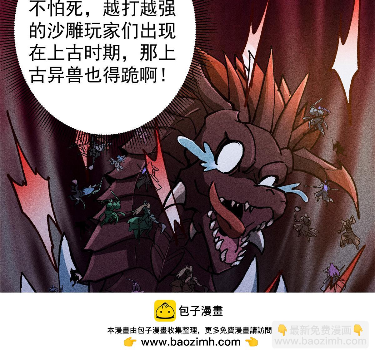 🍲掌门低调点 302 紫月会法坛的运作 第50页