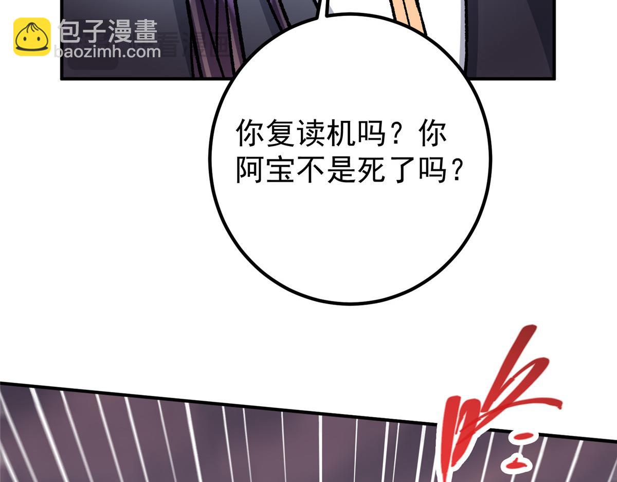 🍲掌门低调点 304 要玩一波大的！ 第28页