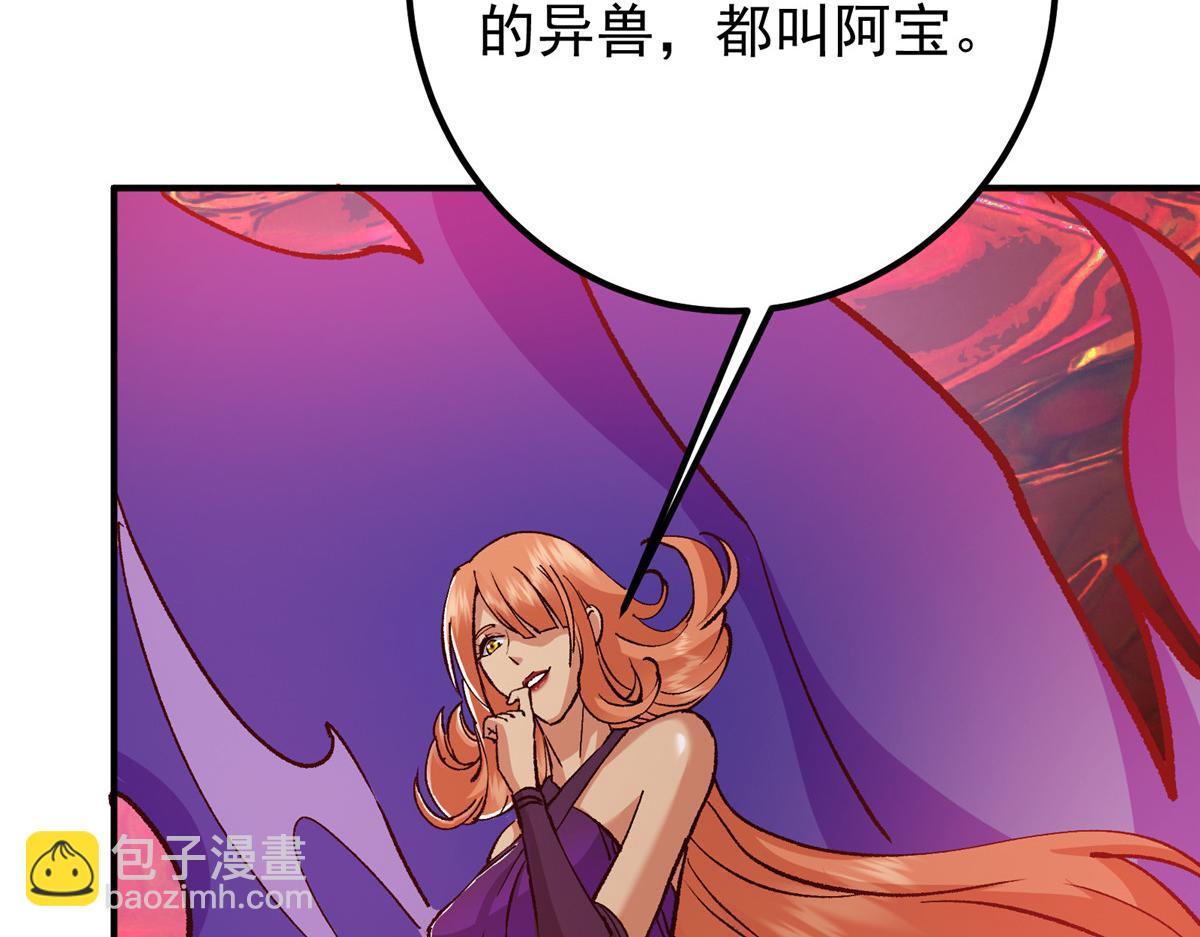 🍲掌门低调点 304 要玩一波大的！ 第43页