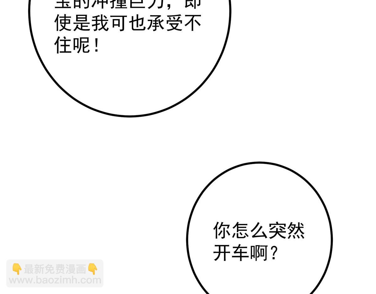 🍲掌门低调点 304 要玩一波大的！ 第46页
