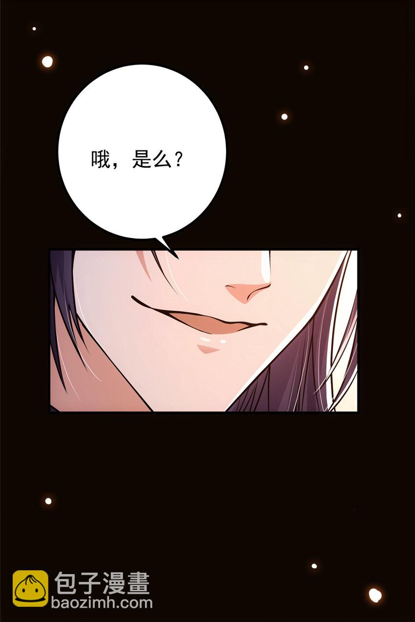 🍲掌门低调点 030 我竟然看不透他！ 第36页