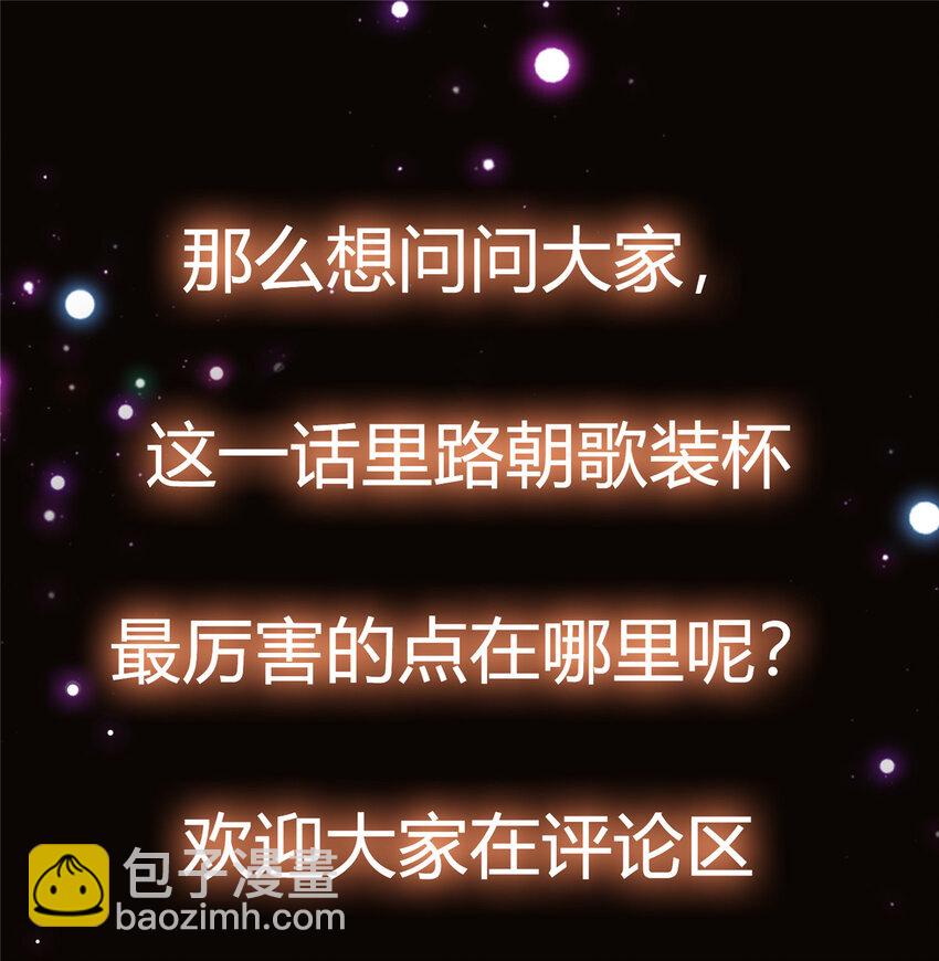 🍲掌门低调点 030 我竟然看不透他！ 第43页
