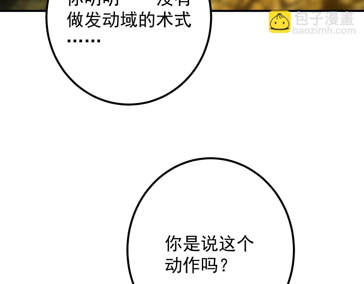 🍲掌门低调点 306 这一口吸满了咋办 第12页
