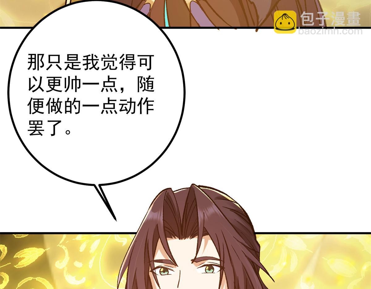 🍲掌门低调点 306 这一口吸满了咋办 第15页